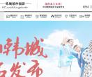 韩城婚纱摄影