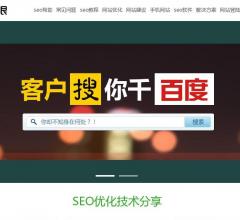 网站优化