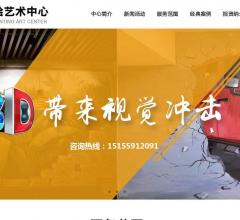 鑫磊装修墙体彩绘