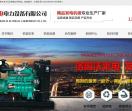 洛阳柴油发电机组