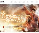 山东鲁能泰山足球俱乐部官方网站