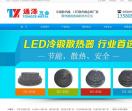 led散热器厂家