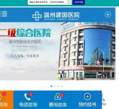 温州男科医院哪个好