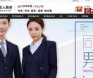 职业装定做
