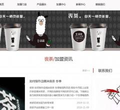 丧茶官网_丧茶加盟_丧茶总部