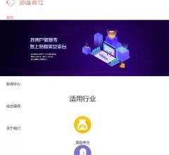 哈喽美女美业平台