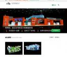 昆明展台设计，展台搭