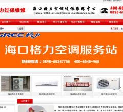 海南海口空调维修