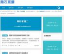 翡翠赌石、赌石直播