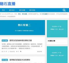 翡翠赌石、赌石直播