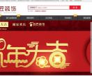 绵阳装修公司