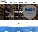 泉州物流公司