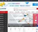 土木毕设网