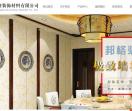 建材板材