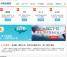 天眼线报网
