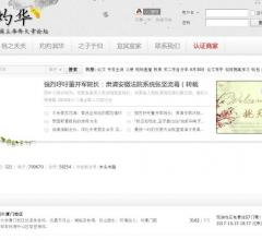 厦门华侨大学论坛