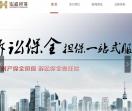 财产保全网