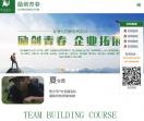 深圳企业拓展