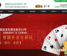 普通扑克分析仪