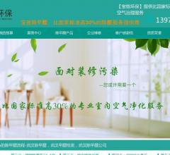 武汉宝爸环保