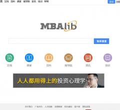 MBA智库
