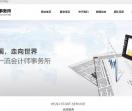 代理做账