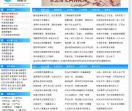 佛弟子网