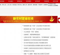 新农村建设论文