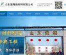 山东领翔新材料