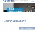 威胜电气有限公司