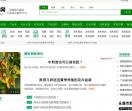中国苗木园林网