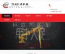 卸船机
