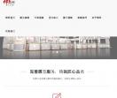 展览公司