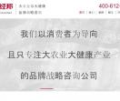 弘道经邦品牌策划公司
