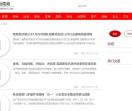 德瑟新闻网