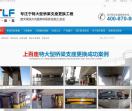 湖北楚天联发路桥养护