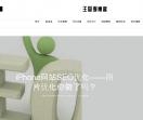 王国强博客_SEO优化博客.搜索引擎优化