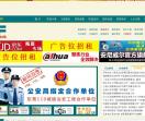 东莞安防网