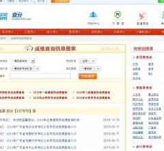 考试吧考试成绩查询