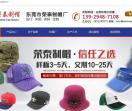 荣泰制帽