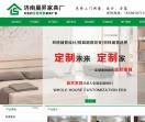 济南定制家具