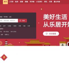 新浪重庆二手房