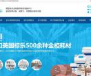 链能金相实验设备南京