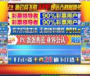 网赚到你家