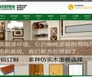 衣柜型材