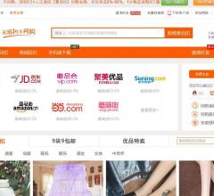 爱回扣返利网站