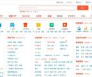 58同城全国分类信息网