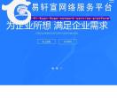 互联网开发平台