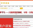 织梦学生网