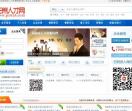 彭州人才网